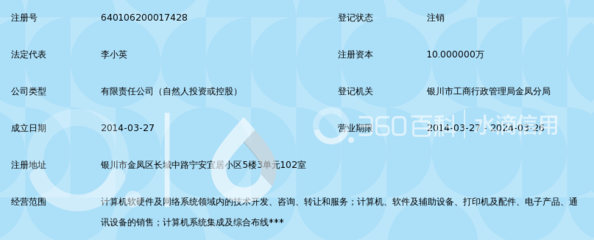 赋能塞上，智创未来 深度解读宁夏塞上梦想软件科技的计算机软硬件及辅助设备业务版图