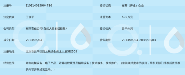 北京金达瑞科技 深耕计算机软硬件及辅助设备领域，赋能数字化未来