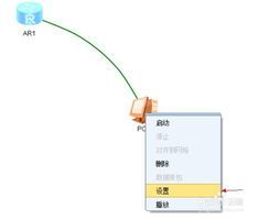 用ensp模拟电脑用console线连接设备