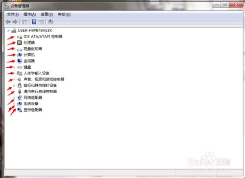 如何查看自己电脑的硬件配置与软件信息